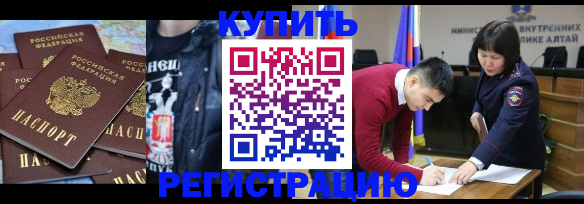 прописка штамп в Шахтах