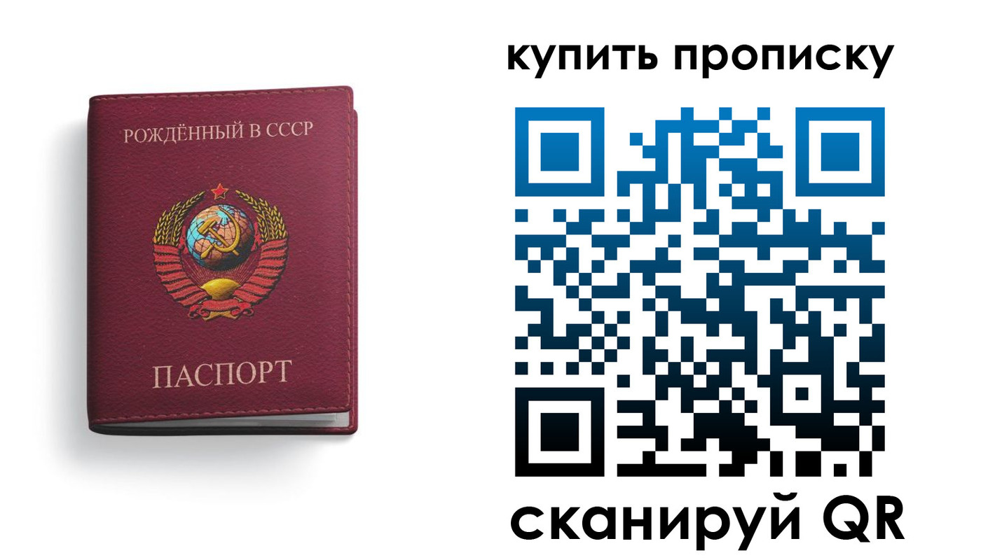 прописка в Шахтах