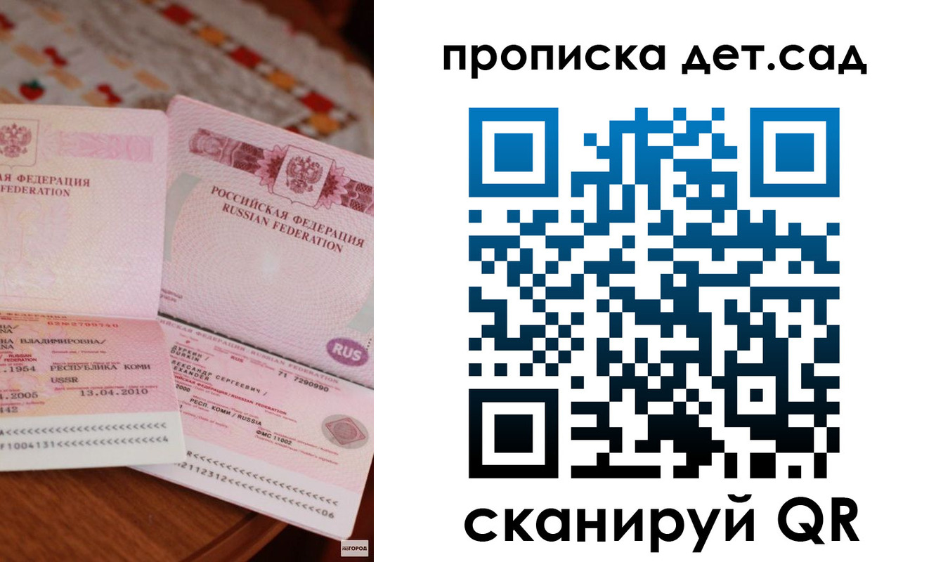 временная регистрация законно в Шахтах