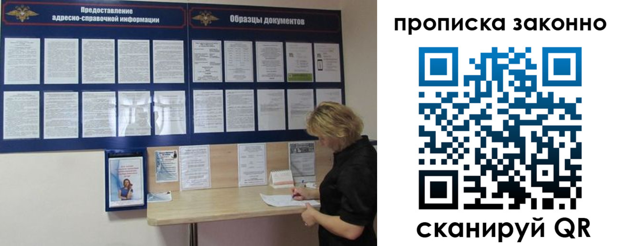пропишу в квартире в Шахтах