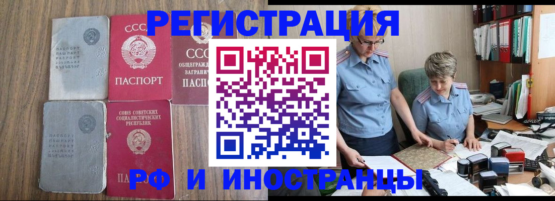 прописка законно в Шахтах